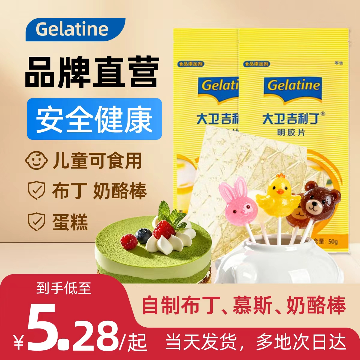 天然胶原冷水速溶高凝力自然健康