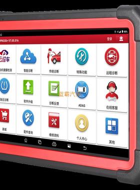 元征X431PRO5升级PRO3S+ V5.0远程专家C端版汽车电脑诊断欢迎对比