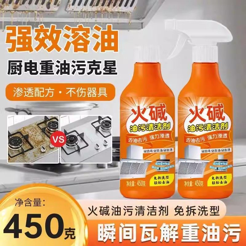 油碱油污清洁剂厨房清洗剂泡沫油污清洗剂快速瓦解顽固污渍好大嫂,洗护清洁剂/卫生巾/纸/香薰,多用途清洁剂,淘宝优惠券,粉丝福利购,淘宝优惠卷