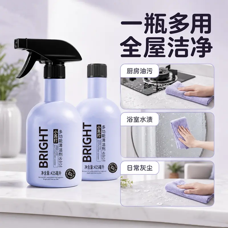 小苏打多功能清洁剂厨房油污清洁
