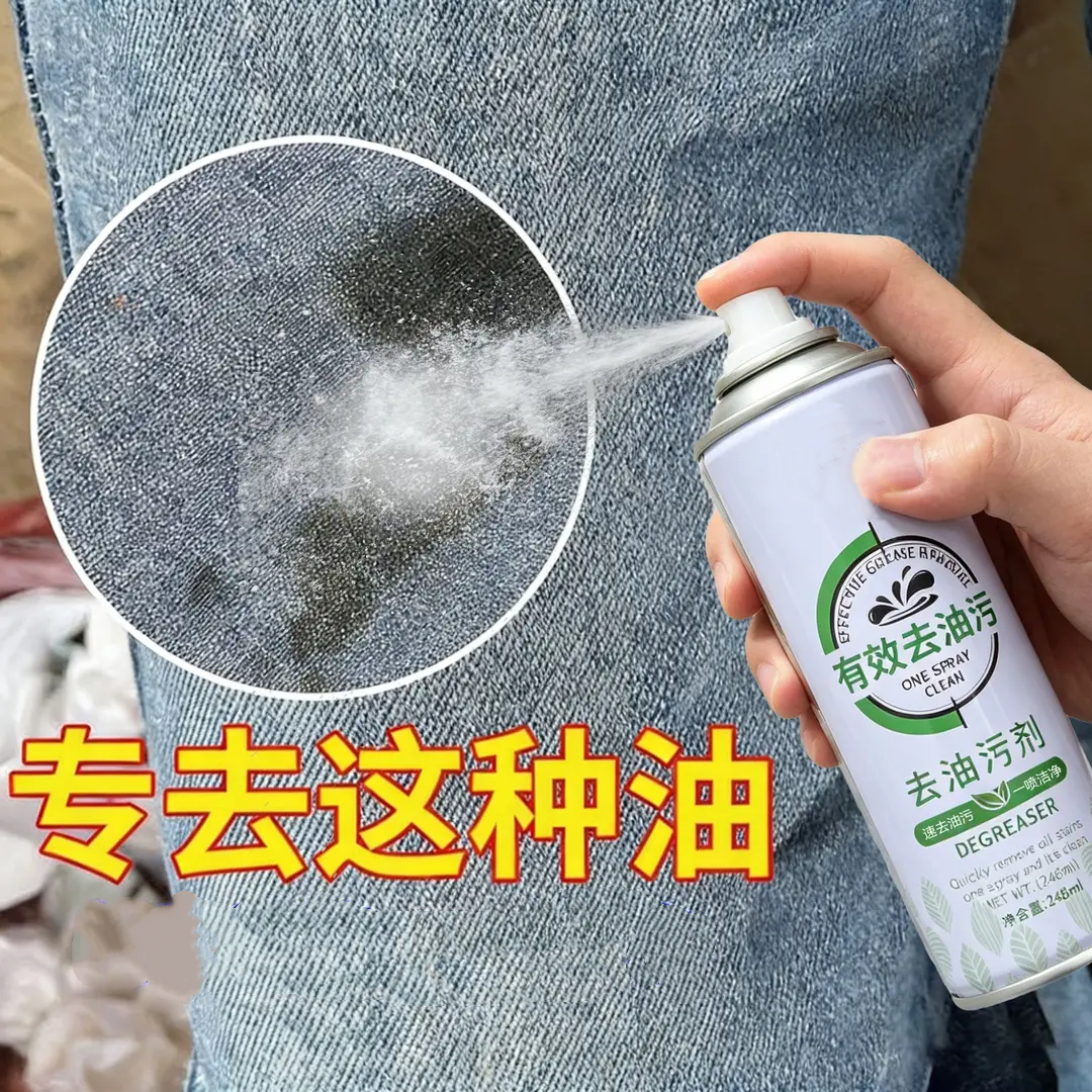 去油污剂有效去油污衣物鞋类强力去污免洗干粉去油污喷雾小虎王