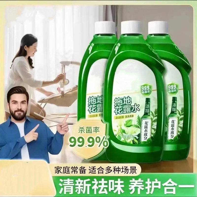 拖地花露水清新祛味持久留香无痕