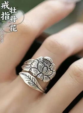 伍莉牡丹花戒指新中式国风百搭