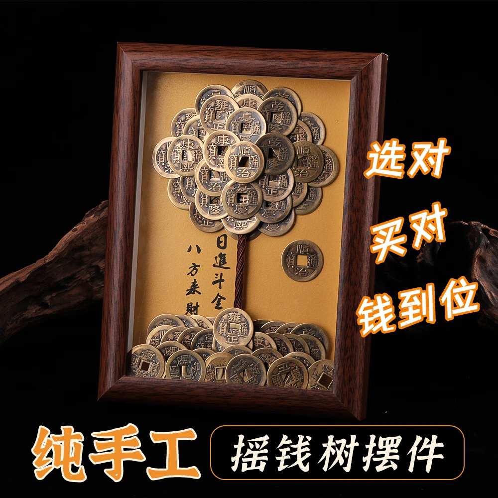 纯手工成品摆件发财树相框DIY