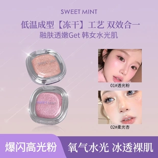 SWEETMINT爆闪高光粉清透提亮面部水光肌珠光立体眼影卧蚕修容盘
