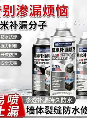 美国联邦生物研究院极派防水喷剂
