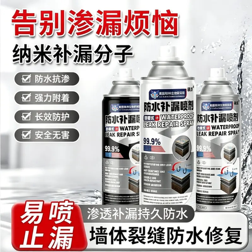 美国联邦生物研究院极派防水喷剂