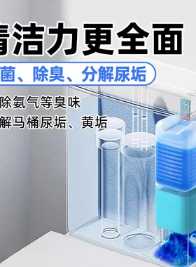 新型液体小魔方洁厕宝蓝泡泡