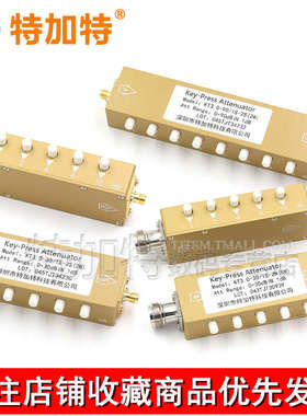 SMA/N型射频可调按键信号衰减器0-90dB步进2W/5W/10W大功率0-4GHz