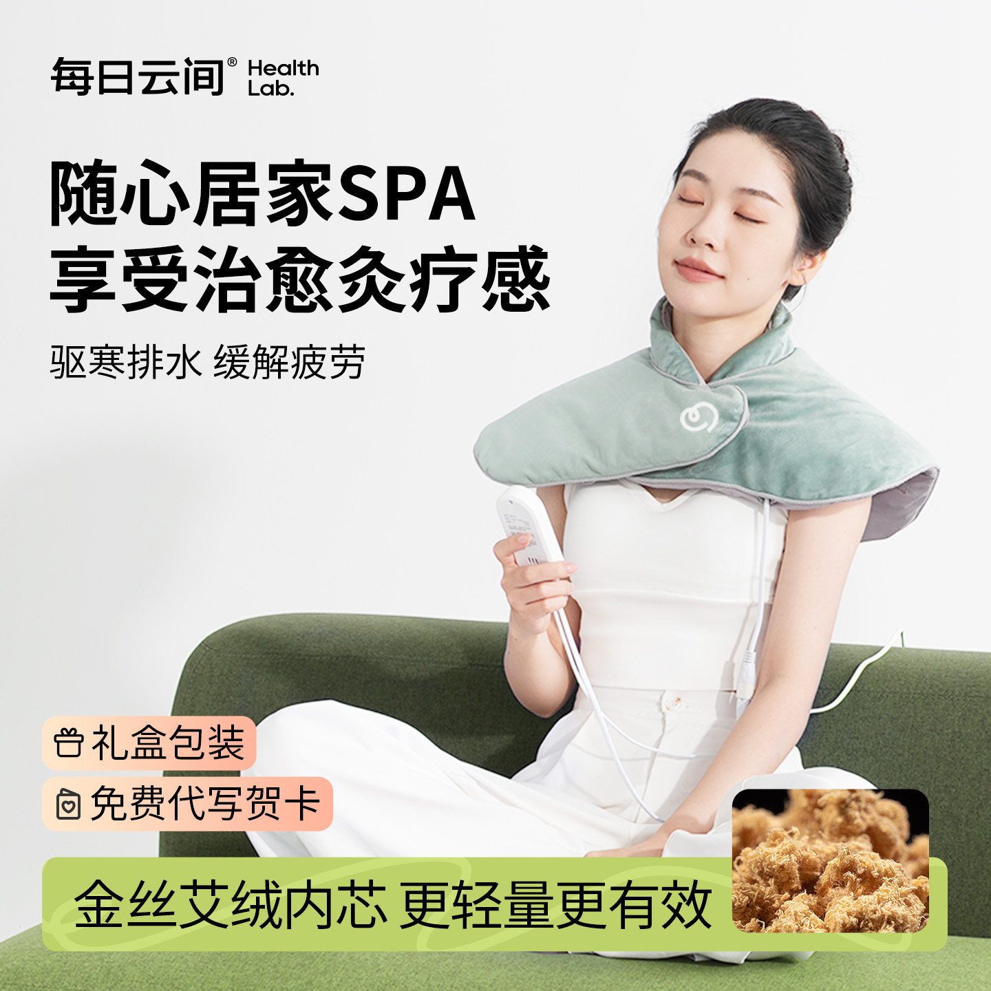 【养生礼物】每日云间肩颈热敷包艾灸披肩电热肩背送妈妈礼盒