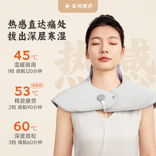 每日云间肩颈热敷包护肩保暖肩周炎石墨烯充电披肩艾灸披肩