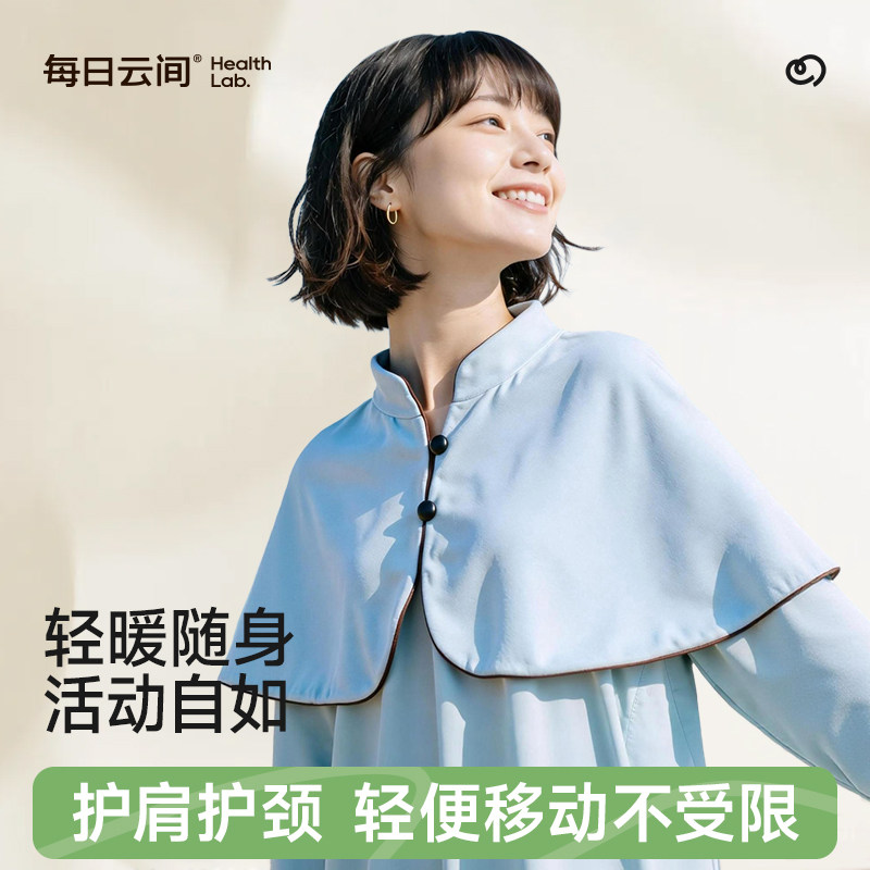 每日云间保暖披肩肩颈热敷包肩背热敷内含自发热料包30片