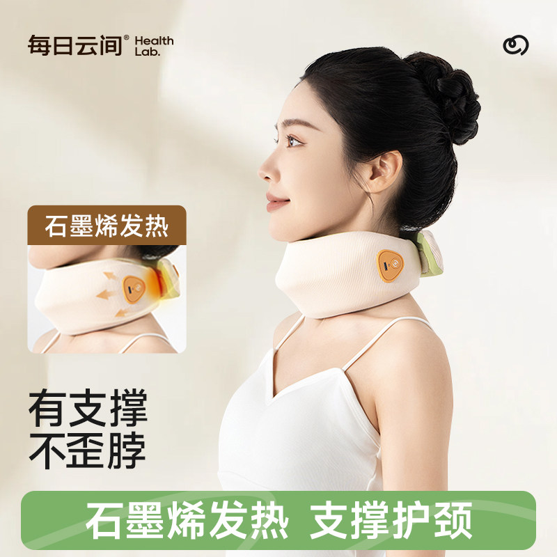 每日云间颈托护颈脖套脖子前倾矫正防低头颈椎热敷颈椎U型枕充电