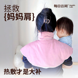 每日云间肩颈热敷包家用理疗袋拯救妈妈肩膀艾灸热敷月子披肩宝妈