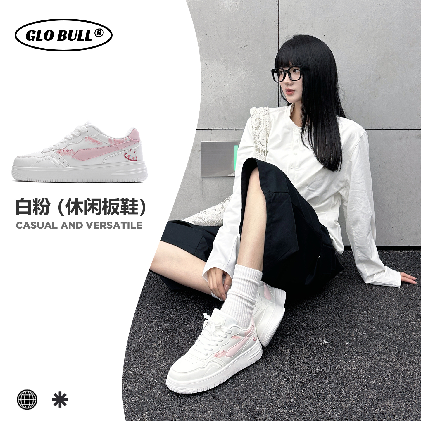 GLO BULL白粉板鞋女鞋2025新款秋冬时尚可爱风百搭休闲厚底小白鞋
