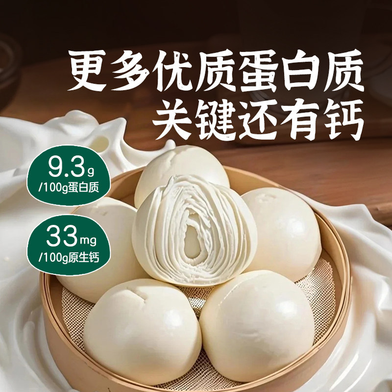 圣牧源选老酵面馒头白面馒头