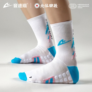 FIT支撑跑步袜子吸汗防臭专用 音速猫全能袜2AUTO 北体共研