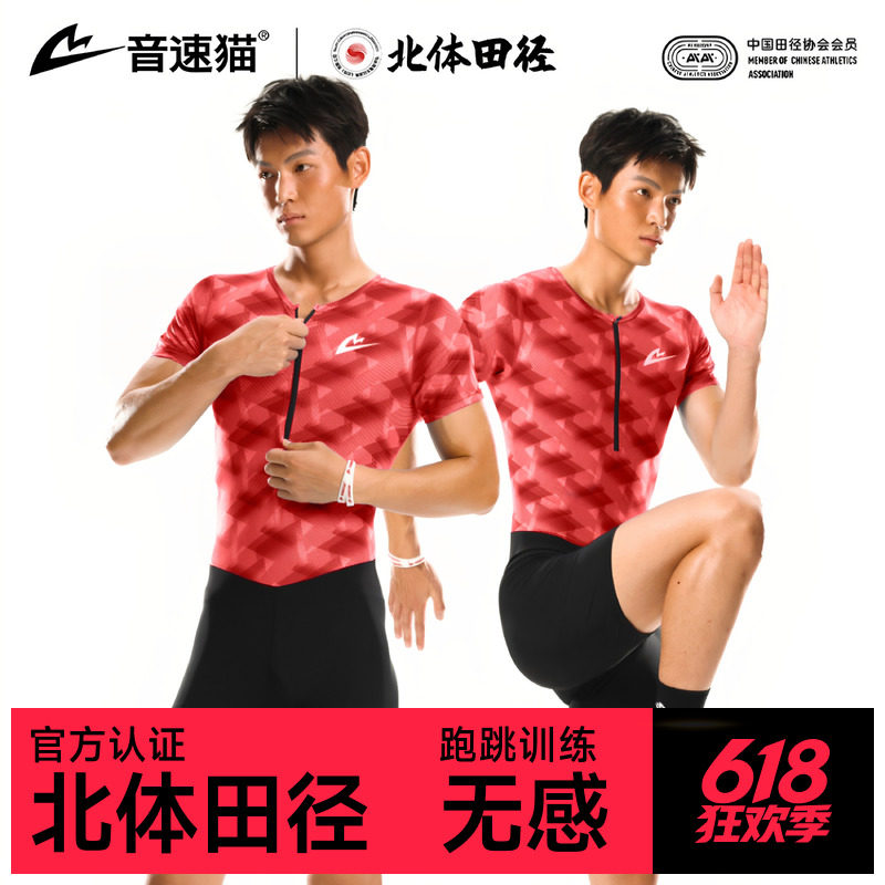 音速猫田径连体衣AUTO-FIT PRO青少年跑步运动紧身专业比赛训练服