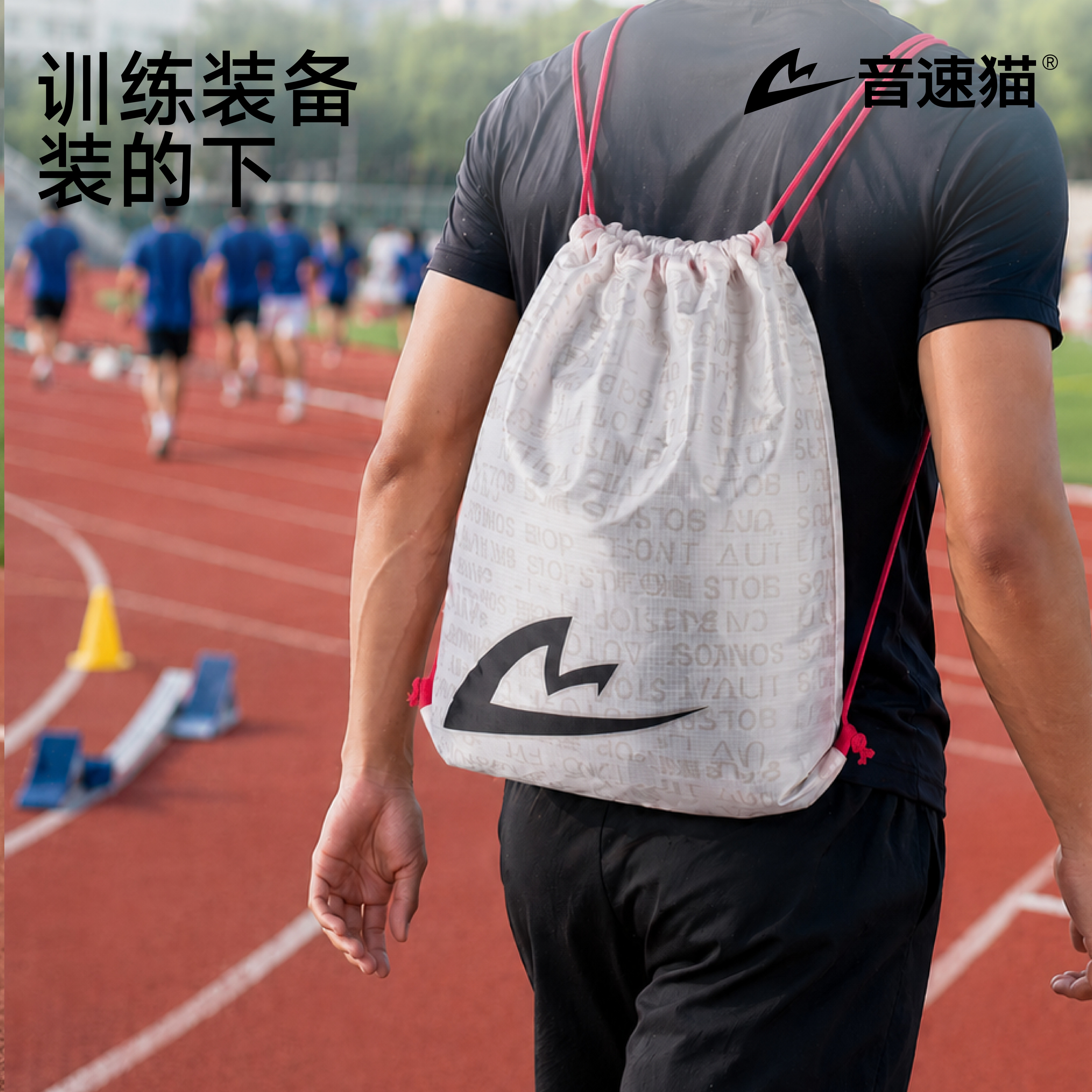 音速猫运动背袋丨鞋袋抽绳收纳袋图片