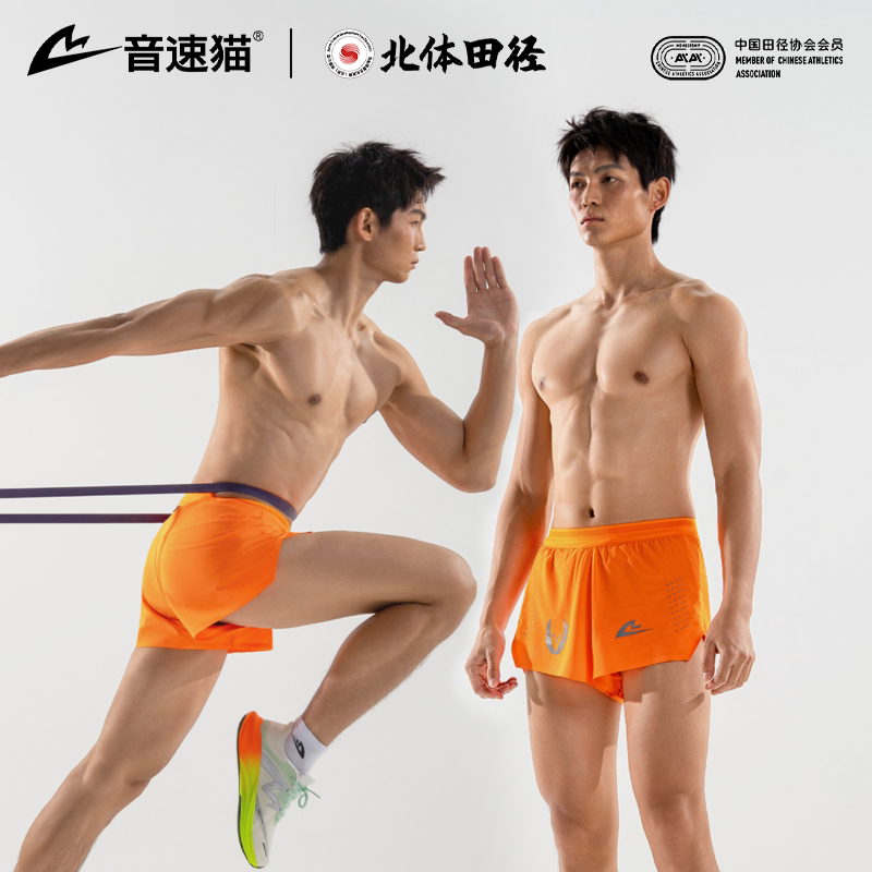 [两件49]音速猫爆发俄勒冈三分短裤AUTO-FIT PRO速干运动跑步短裤