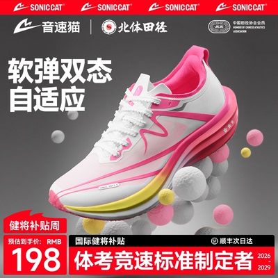 【冠军同款】音速猫逆天3.0跑鞋