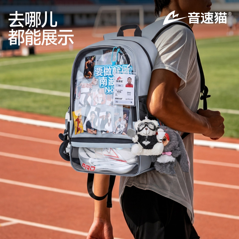 音速猫全能LITE书包丨大容量痛包背包篮球包鞋包羽毛球包双肩包