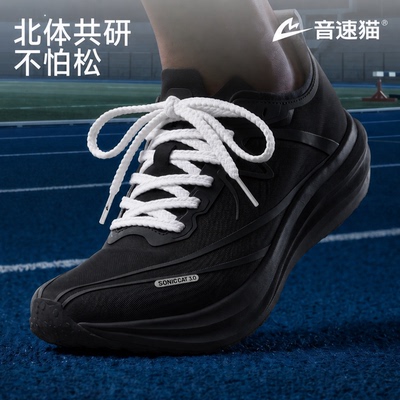 音速猫全能麦穗上瘾运动逆天鞋带