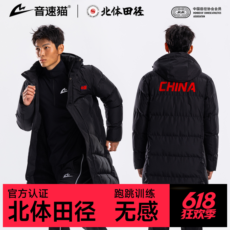 音速猫热浪系列长款棉服AUTO-FIT外套冬季棉袄大衣