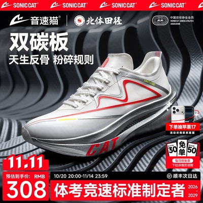 【冠军同款】音速猫上瘾双碳跑鞋