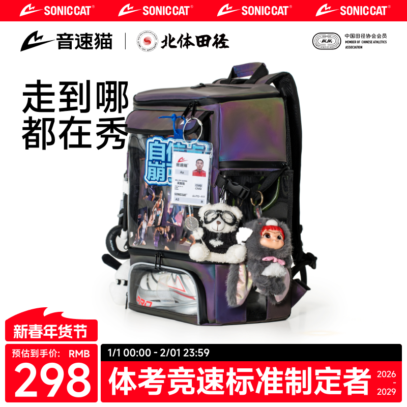 【北体共研】音速猫全能书包痛包AUTO-FIT大容量背包男女双肩旅行,运动包/户外包/配件,双肩背包,淘宝优惠券,粉丝福利购,淘宝优惠卷