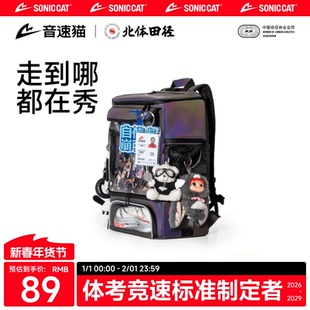 【北体共研】音速猫全能书包痛包AUTO-FIT大容量背包男女双肩旅行