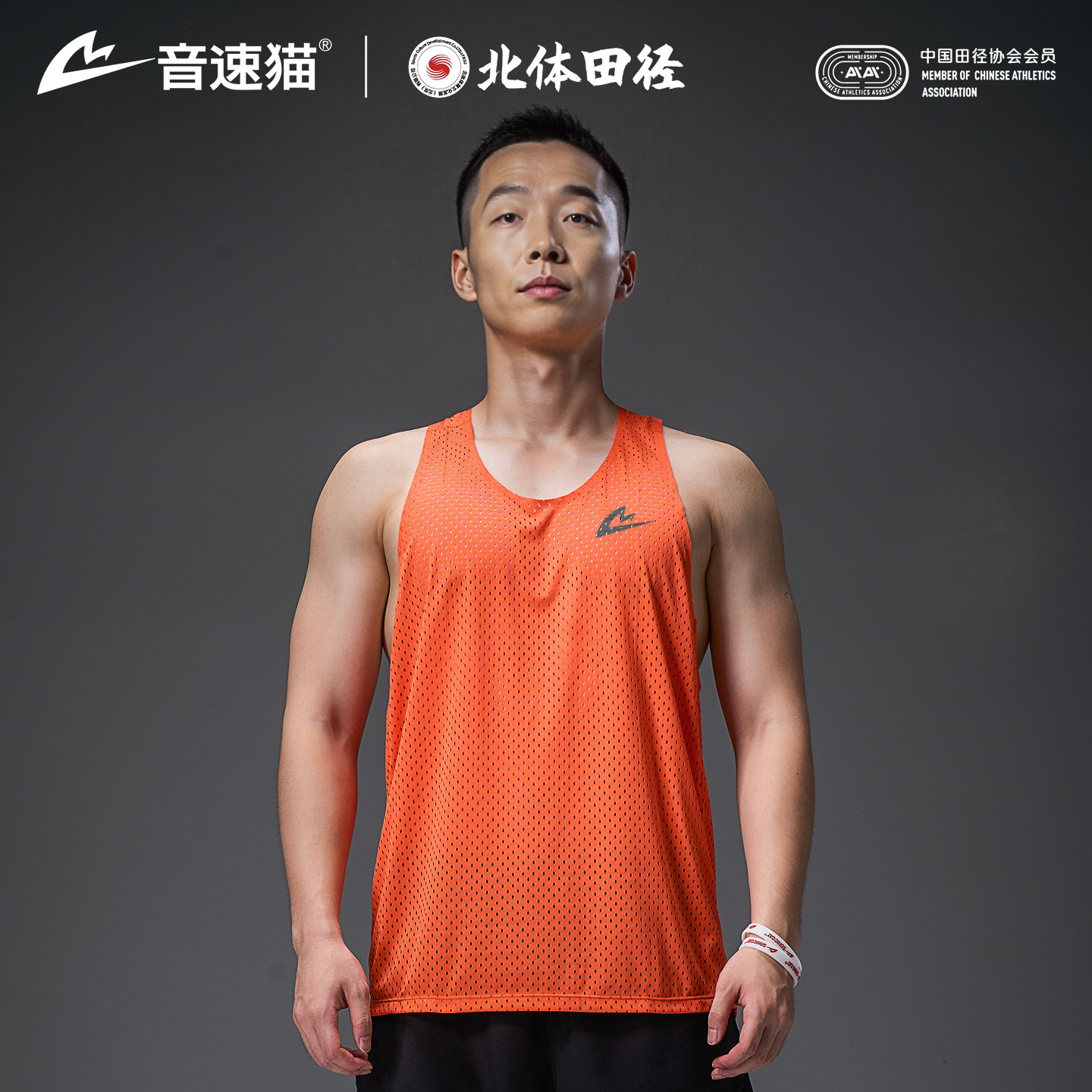 【冠军同款】音速猫速干运动背心