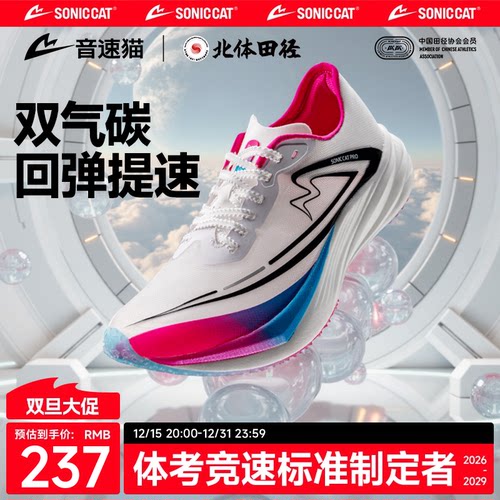 【冠军同款】逆天pro全掌碳板