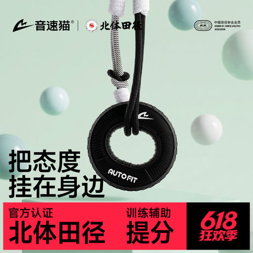音速猫男士硅胶握力圈力量训练