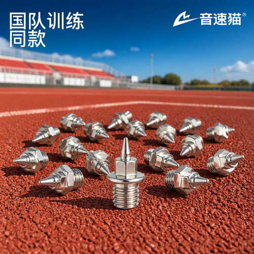 音速猫X北京体育大学超轻短钉