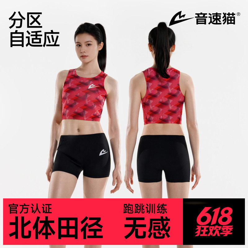 音速猫田径运动紧身分体服AUTO-FIT速干透气专业比赛短跑队服女生