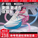 官方旗舰店体考跑步鞋 音速猫逆天3.0AIR气垫碳板跑鞋 北体共研