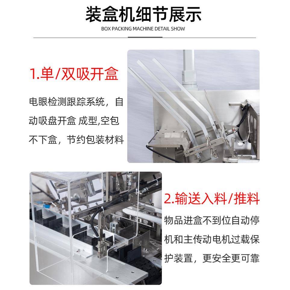全自面动装盒机高速化机妆品迈特凯面膜霜盒封入盒折盒卧式包装机