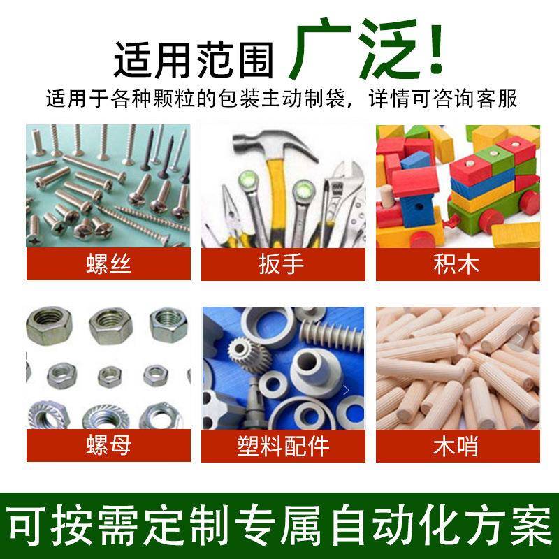 数振动盘家具点螺丝包粒装机混合袋装螺母塑料胶包装机金佳利五金