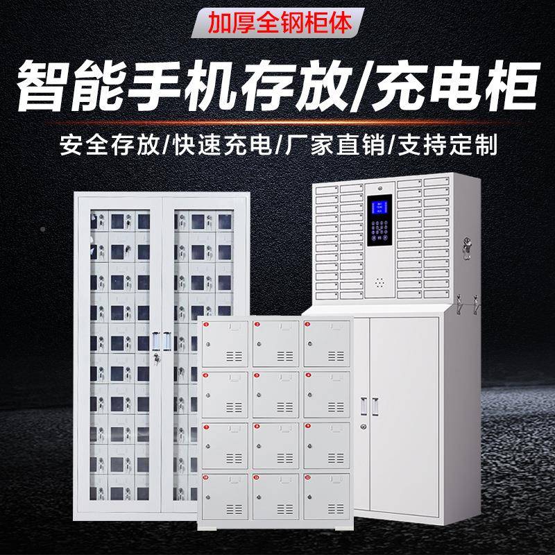 智能手机存放柜工地充电动工具电柜USBYLX-03带议室员锁工多会门