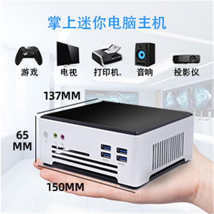 迷M5-I7-11你电脑主机ii5i7i9云桌面台式脑m游戏办公商电务3ini小