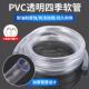四季 6分牛筋地暖排水防水胶管水管 透明软管PVC塑料家用浇花洗车4