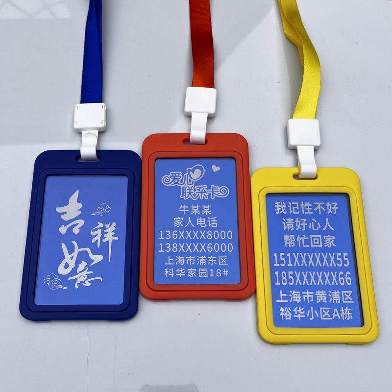 老人防走失牌老年痴呆防走丢卡小孩儿童防走丢神器信息卡手牌定制