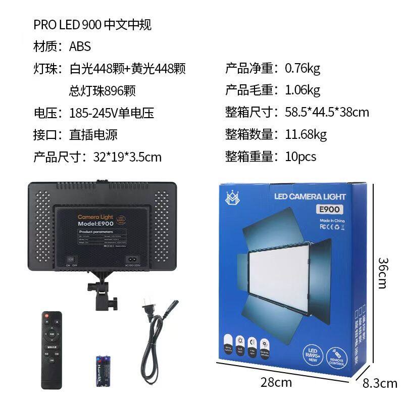 LED平板摄影补光灯大功率户外直播拍照小型手持便携式外拍打光灯