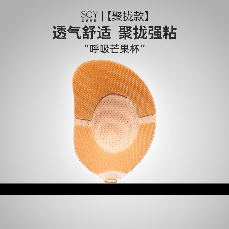 SCY聚拢芒果杯乳贴女夏季透气上托小胸显大婚纱用胸贴婚纱用胸垫