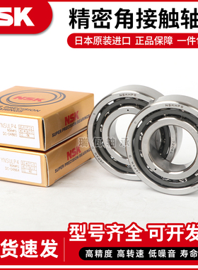 进口NSK精密轴承7213 7214 7215 7216 7217 CTYN SUL DUL DB P4 5