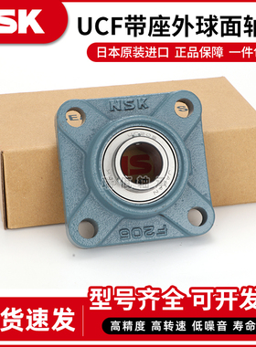 进口NSK 方形外球面轴承UCF204 205 206 207 208 209 210 211 D1X