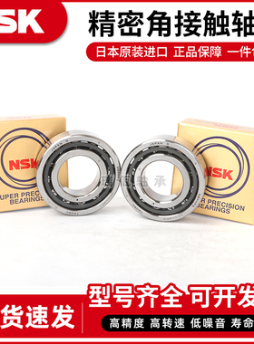 日本进口NSK加厚角接触双排轴承5309 5310 5311 5312 5313 5314 Z