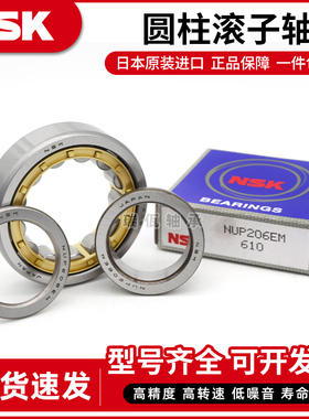 进口日本NSK NJ304 305 306 307 308 309 EW EM C3 圆柱滚子轴承