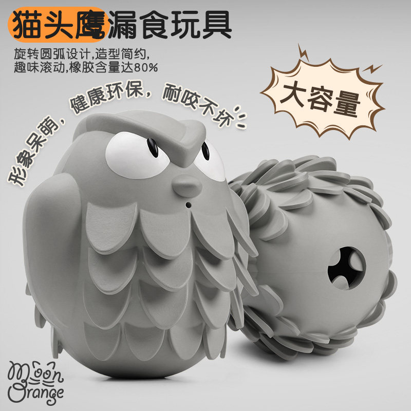 狗玩具漏藏食球猫头鹰耐咬金毛磨牙自嗨益智解闷原创消耗体力嗅闻,宠物/宠物食品及用品,漏食玩具/藏食玩具/嗅闻玩具,淘宝优惠券,粉丝福利购,淘宝优惠卷